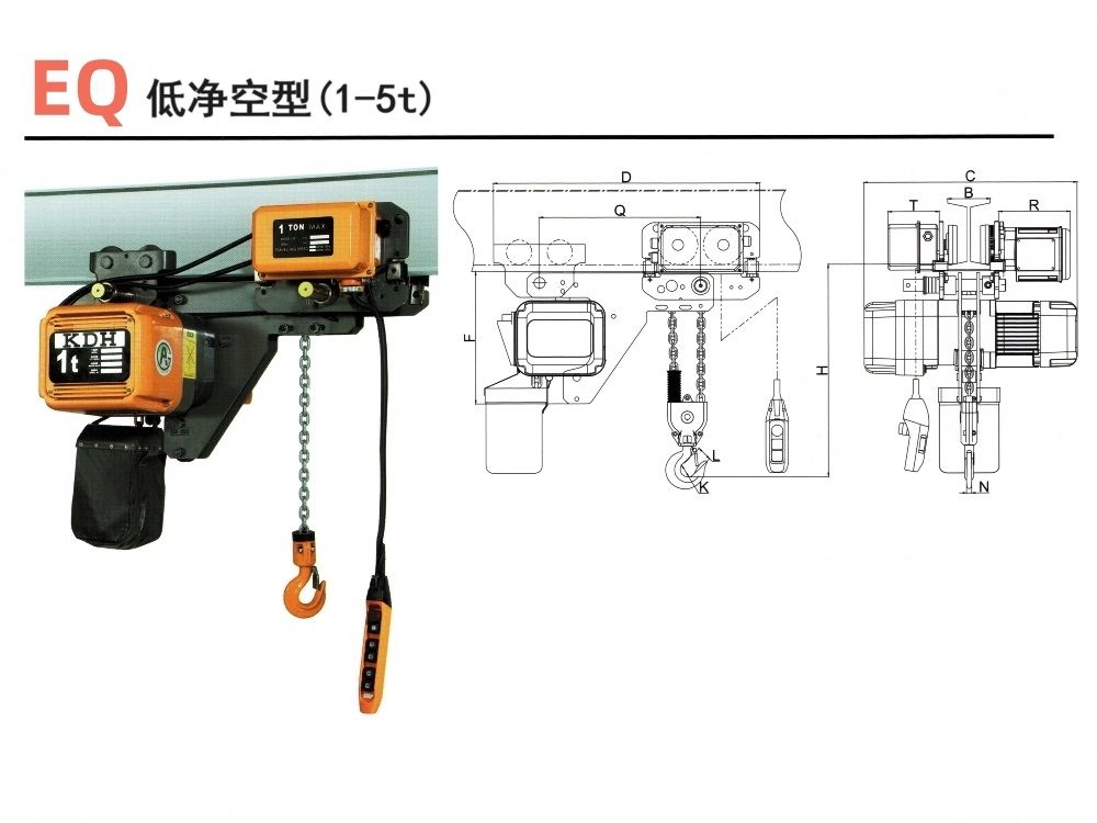 EQ型1~5噸低凈空環(huán)鏈葫蘆